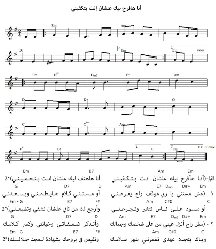 585_أنا_هافرح_بيك_ علشان.jpg